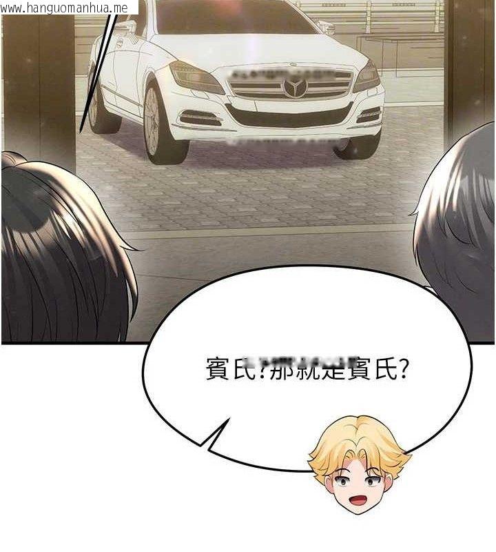 韩国漫画足球型男脱单指南韩漫_足球型男脱单指南-第28话-英才争夺战在线免费阅读-韩国漫画-第144张图片
