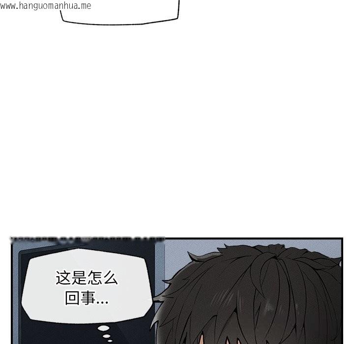 韩国漫画超导体觉醒/超导体大叔韩漫_超导体觉醒/超导体大叔-第1话在线免费阅读-韩国漫画-第8张图片