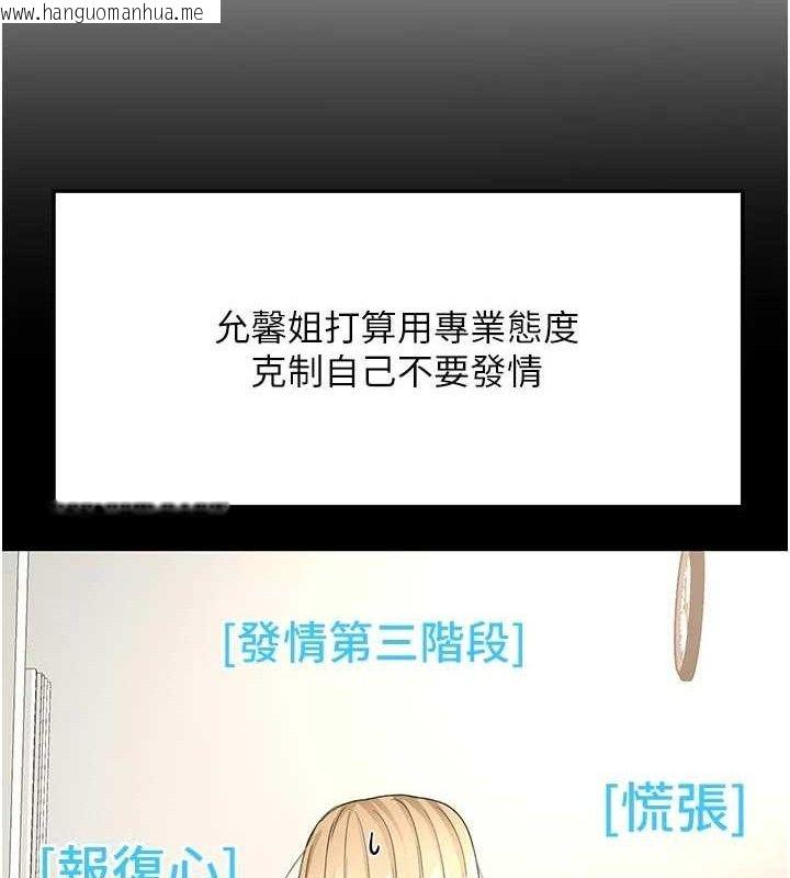 韩国漫画顶加套房的春天韩漫_顶加套房的春天-第33话-院长，这姿势可以吗?在线免费阅读-韩国漫画-第39张图片