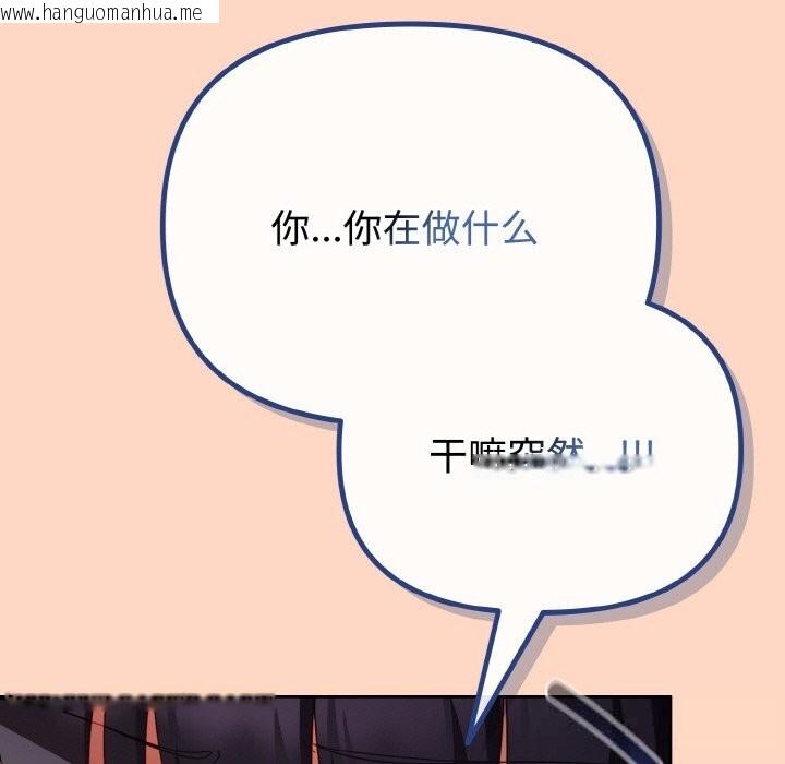 韩国漫画爱上你也好韩漫_爱上你也好-第29话在线免费阅读-韩国漫画-第173张图片