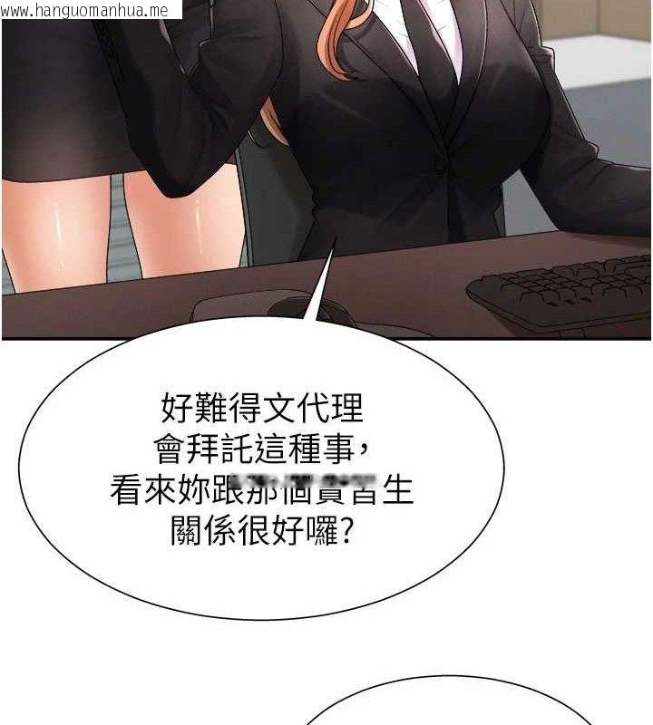 韩国漫画肉体审判韩漫_肉体审判-第17话-藉酒强吻心上人在线免费阅读-韩国漫画-第46张图片