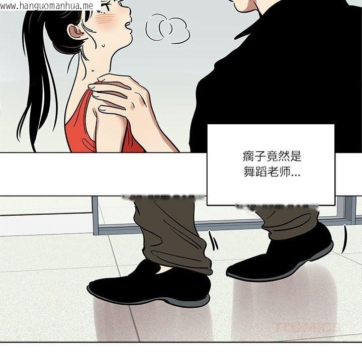 韩国漫画雪人韩漫_雪人-第18话在线免费阅读-韩国漫画-第34张图片