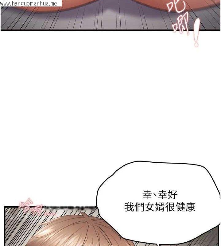 韩国漫画偏偏欲到妳韩漫_偏偏欲到妳-第59话-岳母的小穴真美味在线免费阅读-韩国漫画-第56张图片