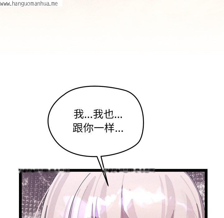 韩国漫画分身使我无限变强韩漫_分身使我无限变强-第30话在线免费阅读-韩国漫画-第127张图片