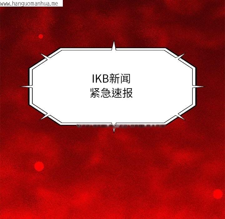 韩国漫画超导体觉醒/超导体大叔韩漫_超导体觉醒/超导体大叔-第1话在线免费阅读-韩国漫画-第207张图片