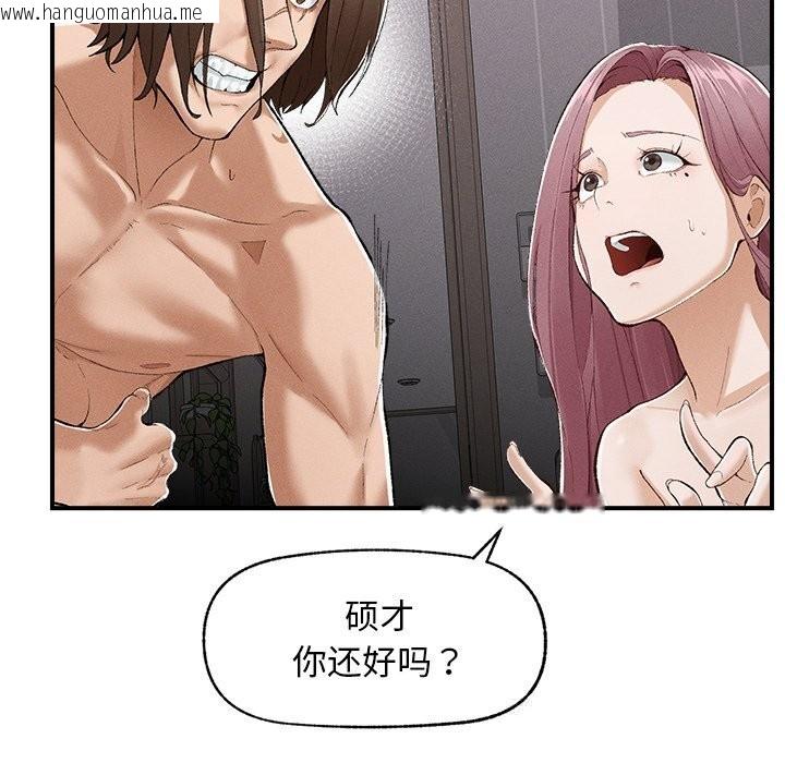韩国漫画超导体觉醒/超导体大叔韩漫_超导体觉醒/超导体大叔-第3话在线免费阅读-韩国漫画-第80张图片