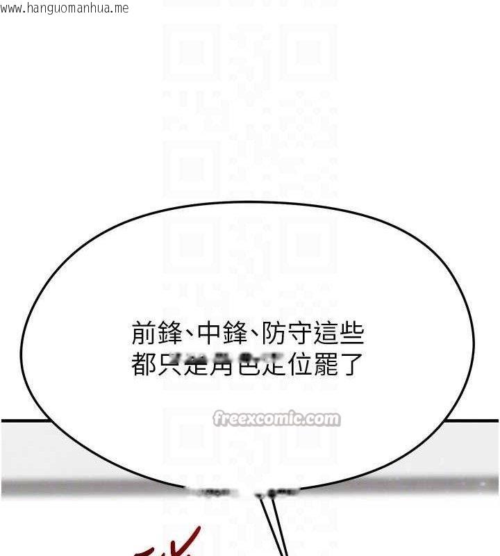 韩国漫画足球型男脱单指南韩漫_足球型男脱单指南-第28话-英才争夺战在线免费阅读-韩国漫画-第98张图片