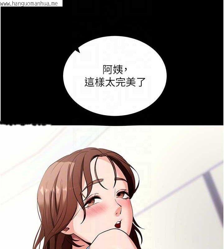 韩国漫画拜脱拜脱App韩漫_拜脱拜脱App-第29话-妈妈是女儿2.0在线免费阅读-韩国漫画-第97张图片