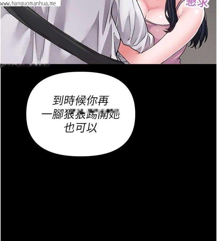 韩国漫画男人配额制韩漫_男人配额制-第11话-淫荡女vs.地雷女?!在线免费阅读-韩国漫画-第40张图片