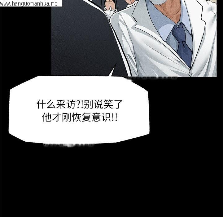 韩国漫画超导体觉醒/超导体大叔韩漫_超导体觉醒/超导体大叔-第1话在线免费阅读-韩国漫画-第216张图片