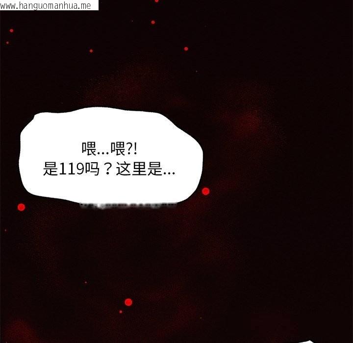 韩国漫画超导体觉醒/超导体大叔韩漫_超导体觉醒/超导体大叔-第1话在线免费阅读-韩国漫画-第203张图片