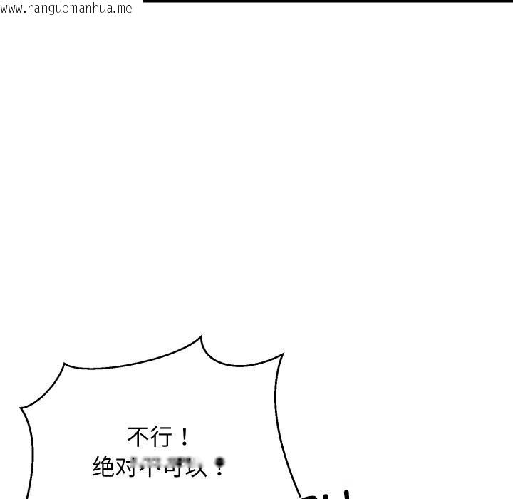韩国漫画难缠姐妹偏要和我同居韩漫_难缠姐妹偏要和我同居-第59话在线免费阅读-韩国漫画-第100张图片