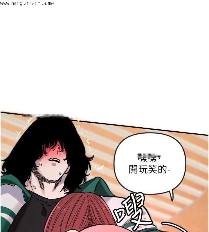 韩国漫画守护天使韩漫_守护天使-第47话-令人想侵犯的性感尤物在线免费阅读-韩国漫画-第68张图片