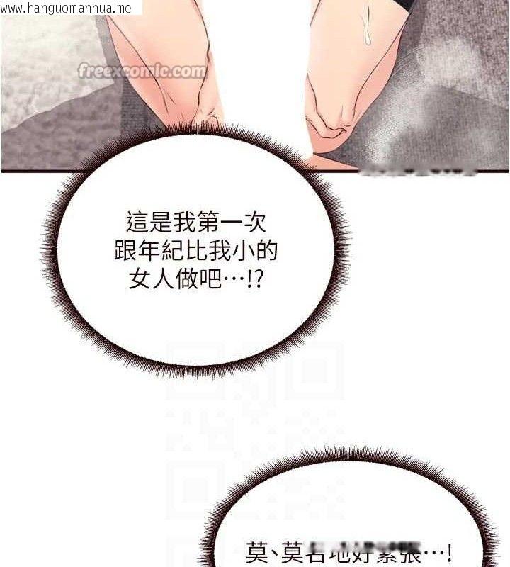 韩国漫画熟女自助餐韩漫_熟女自助餐-第52话-帮学妹开苞在线免费阅读-韩国漫画-第45张图片