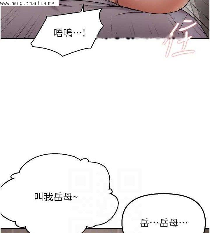韩国漫画偏偏欲到妳韩漫_偏偏欲到妳-第59话-岳母的小穴真美味在线免费阅读-韩国漫画-第72张图片