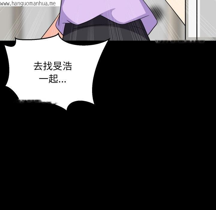 韩国漫画难缠姐妹偏要和我同居韩漫_难缠姐妹偏要和我同居-第59话在线免费阅读-韩国漫画-第67张图片