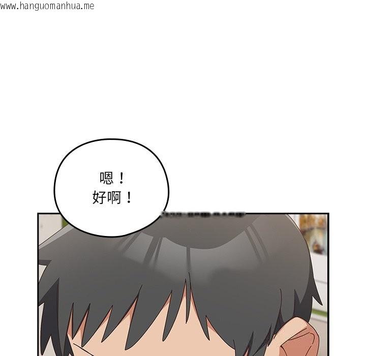 韩国漫画与众不同的兄妹/我家的掌上明珠韩漫_与众不同的兄妹/我家的掌上明珠-第11话在线免费阅读-韩国漫画-第68张图片