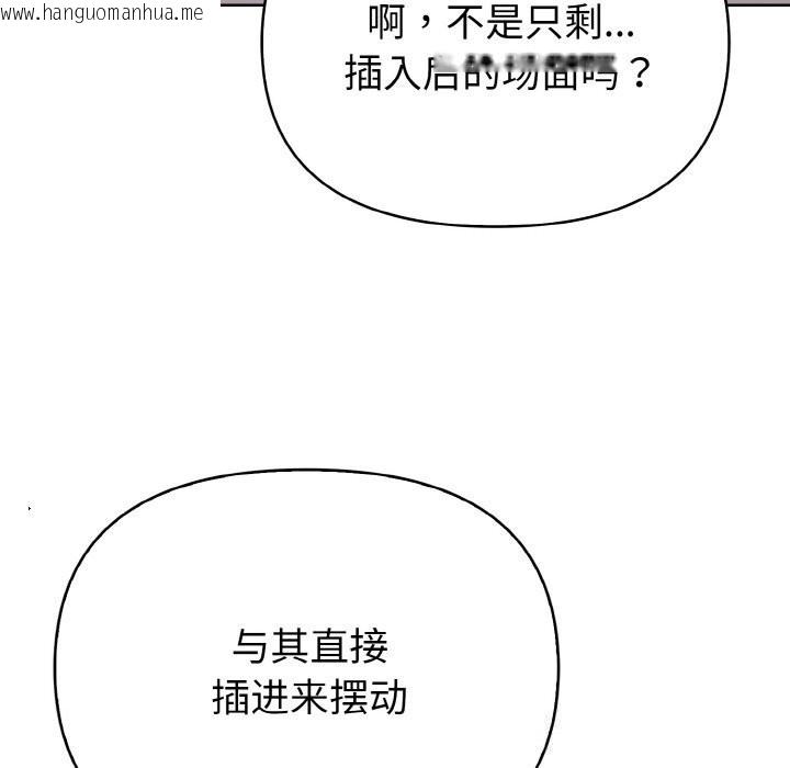 韩国漫画欲演越烈/捕捉美少女韩漫_欲演越烈/捕捉美少女-第5话在线免费阅读-韩国漫画-第27张图片