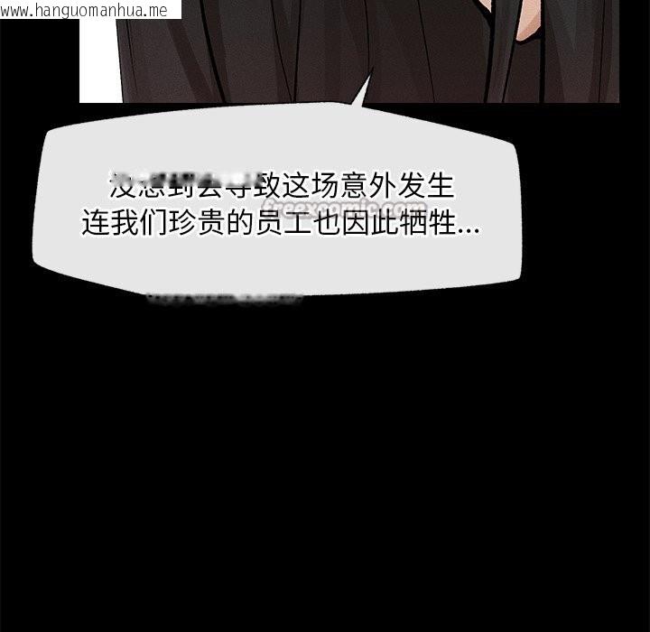 韩国漫画超导体觉醒/超导体大叔韩漫_超导体觉醒/超导体大叔-第1话在线免费阅读-韩国漫画-第238张图片