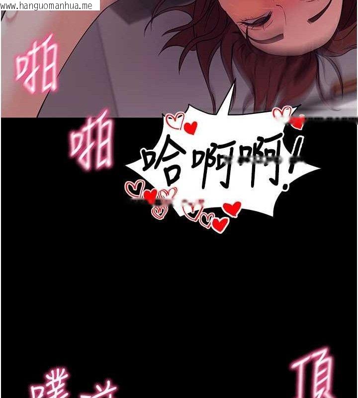 韩国漫画拜脱拜脱App韩漫_拜脱拜脱App-第29话-妈妈是女儿2.0在线免费阅读-韩国漫画-第129张图片
