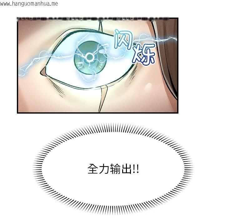 韩国漫画超导体觉醒/超导体大叔韩漫_超导体觉醒/超导体大叔-第3话在线免费阅读-韩国漫画-第67张图片
