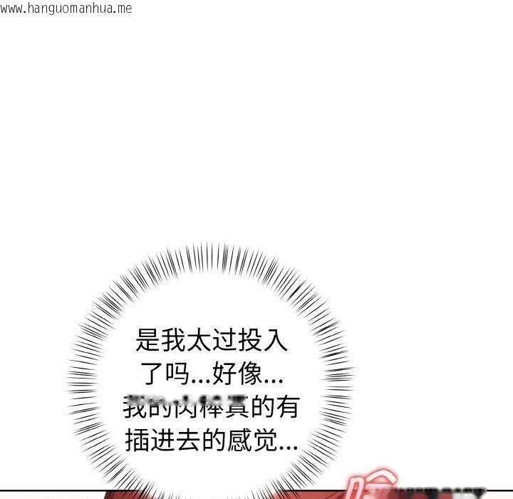 韩国漫画欲演越烈/捕捉美少女韩漫_欲演越烈/捕捉美少女-第5话在线免费阅读-韩国漫画-第86张图片