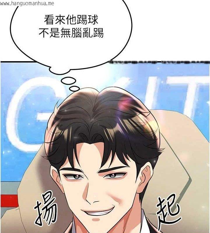 韩国漫画足球型男脱单指南韩漫_足球型男脱单指南-第28话-英才争夺战在线免费阅读-韩国漫画-第68张图片
