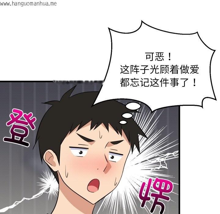 韩国漫画难缠姐妹偏要和我同居韩漫_难缠姐妹偏要和我同居-第59话在线免费阅读-韩国漫画-第96张图片