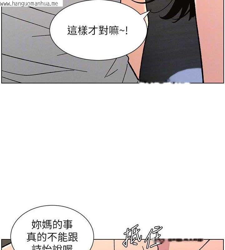 韩国漫画兄妹的秘密授课韩漫_兄妹的秘密授课-第73话-天降正妹新对手在线免费阅读-韩国漫画-第23张图片