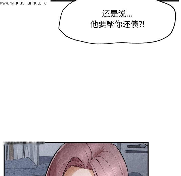 韩国漫画超导体觉醒/超导体大叔韩漫_超导体觉醒/超导体大叔-第1话在线免费阅读-韩国漫画-第45张图片