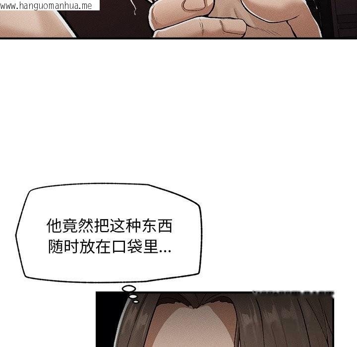 韩国漫画超导体觉醒/超导体大叔韩漫_超导体觉醒/超导体大叔-第3话在线免费阅读-韩国漫画-第59张图片