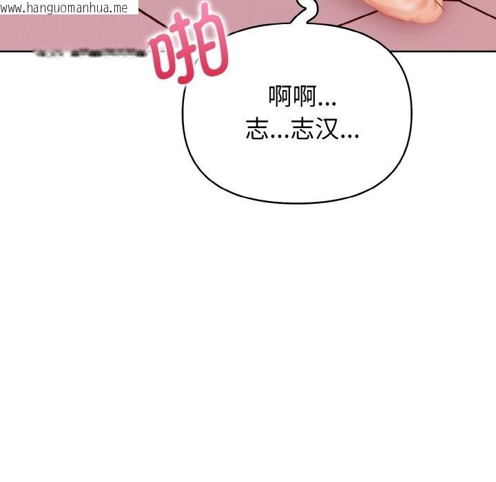 韩国漫画欲演越烈/捕捉美少女韩漫_欲演越烈/捕捉美少女-第5话在线免费阅读-韩国漫画-第99张图片