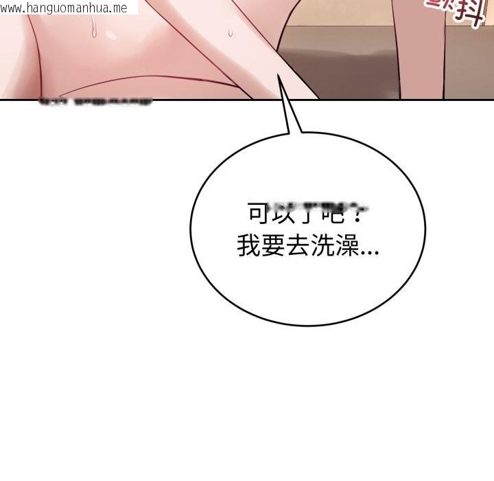 韩国漫画错位的星辰/今天也要加油韩漫_错位的星辰/今天也要加油-第10话在线免费阅读-韩国漫画-第136张图片