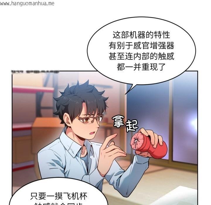 韩国漫画她的直播间韩漫_她的直播间-第26话在线免费阅读-韩国漫画-第59张图片