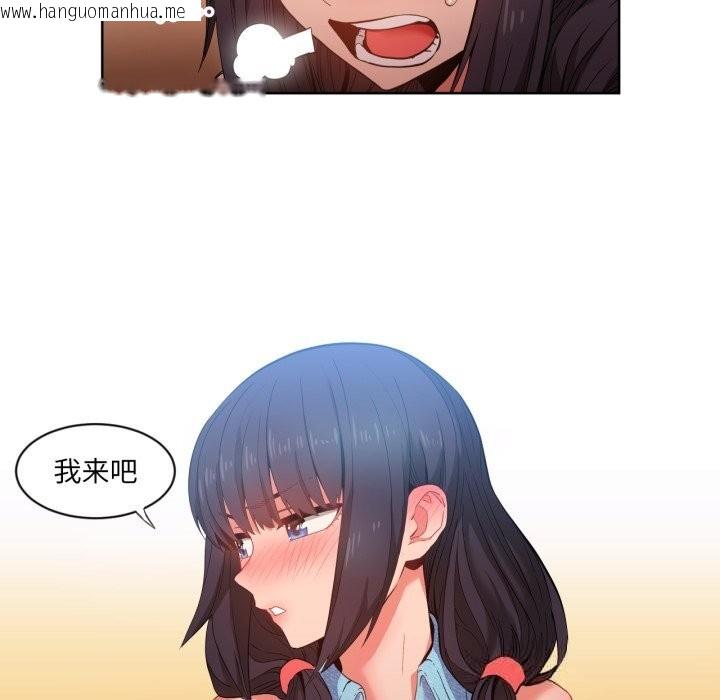 韩国漫画她的直播间韩漫_她的直播间-第26话在线免费阅读-韩国漫画-第52张图片