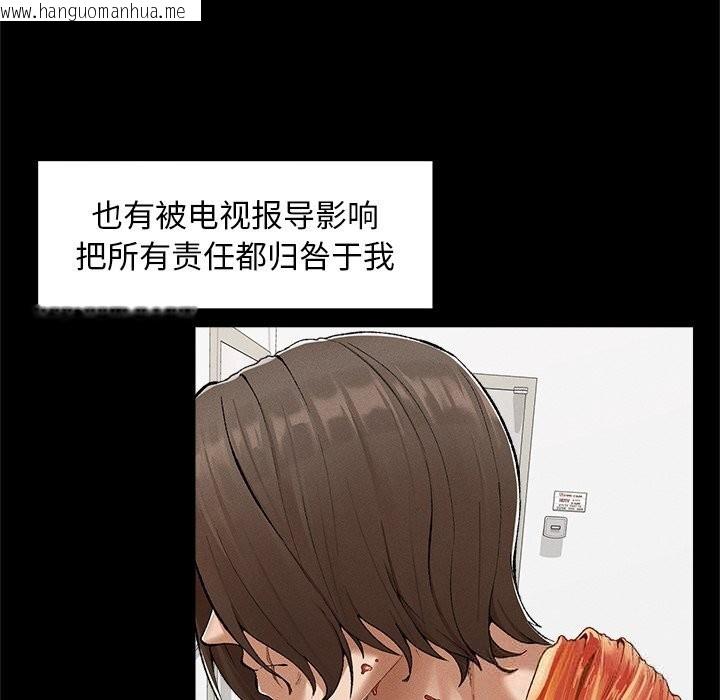 韩国漫画超导体觉醒/超导体大叔韩漫_超导体觉醒/超导体大叔-第3话在线免费阅读-韩国漫画-第105张图片