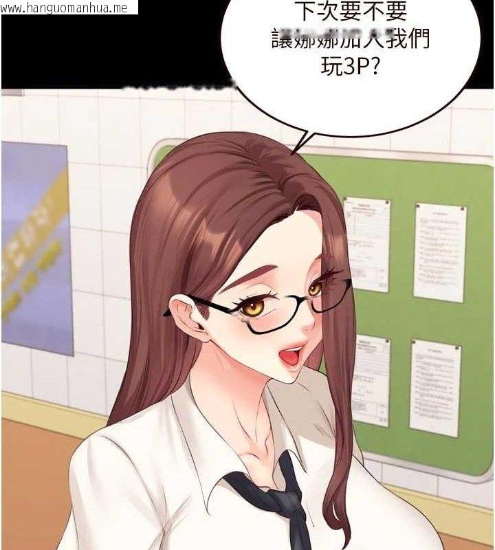 韩国漫画熟女自助餐韩漫_熟女自助餐-第52话-帮学妹开苞在线免费阅读-韩国漫画-第12张图片