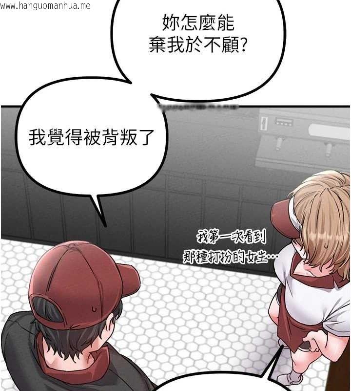 韩国漫画男人配额制韩漫_男人配额制-第11话-淫荡女vs.地雷女?!在线免费阅读-韩国漫画-第133张图片