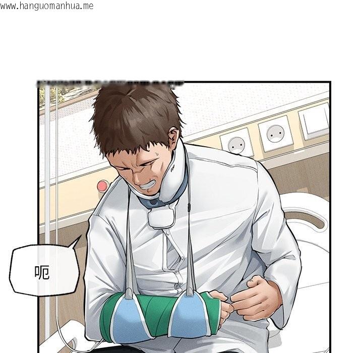韩国漫画超导体觉醒/超导体大叔韩漫_超导体觉醒/超导体大叔-第2话在线免费阅读-韩国漫画-第5张图片