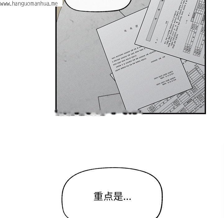 韩国漫画超导体觉醒/超导体大叔韩漫_超导体觉醒/超导体大叔-第2话在线免费阅读-韩国漫画-第97张图片