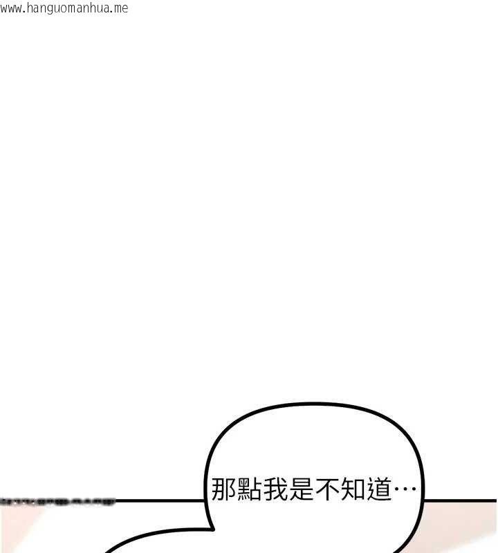 韩国漫画男人配额制韩漫_男人配额制-第11话-淫荡女vs.地雷女?!在线免费阅读-韩国漫画-第137张图片