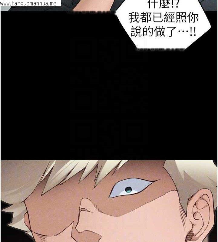 韩国漫画太妹攻略指南韩漫_太妹攻略指南-第37话-满足男友NTR癖的乖女友在线免费阅读-韩国漫画-第115张图片