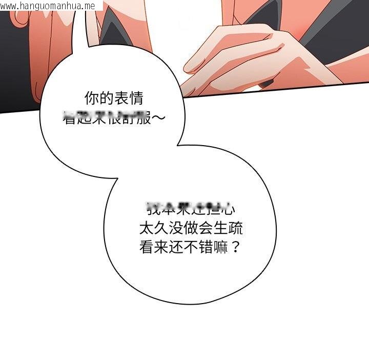 韩国漫画与众不同的兄妹/我家的掌上明珠韩漫_与众不同的兄妹/我家的掌上明珠-第11话在线免费阅读-韩国漫画-第115张图片