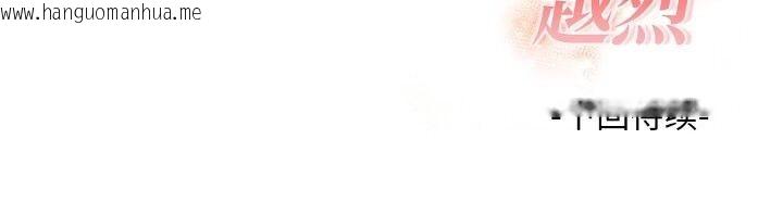 韩国漫画欲演越烈/捕捉美少女韩漫_欲演越烈/捕捉美少女-第5话在线免费阅读-韩国漫画-第158张图片