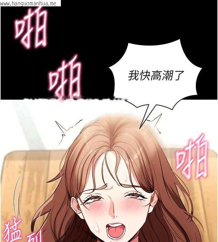 韩国漫画拜脱拜脱App韩漫_拜脱拜脱App-第29话-妈妈是女儿2.0在线免费阅读-韩国漫画-第49张图片