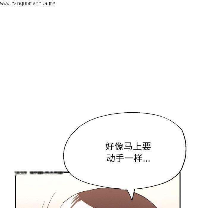 韩国漫画已嫁人的她韩漫_已嫁人的她-第42话在线免费阅读-韩国漫画-第26张图片