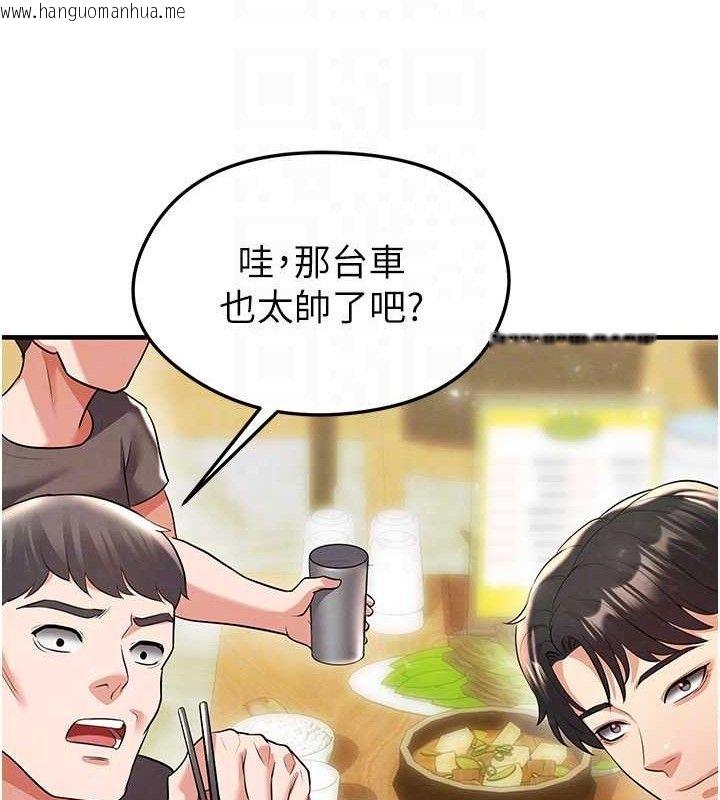 韩国漫画足球型男脱单指南韩漫_足球型男脱单指南-第28话-英才争夺战在线免费阅读-韩国漫画-第141张图片