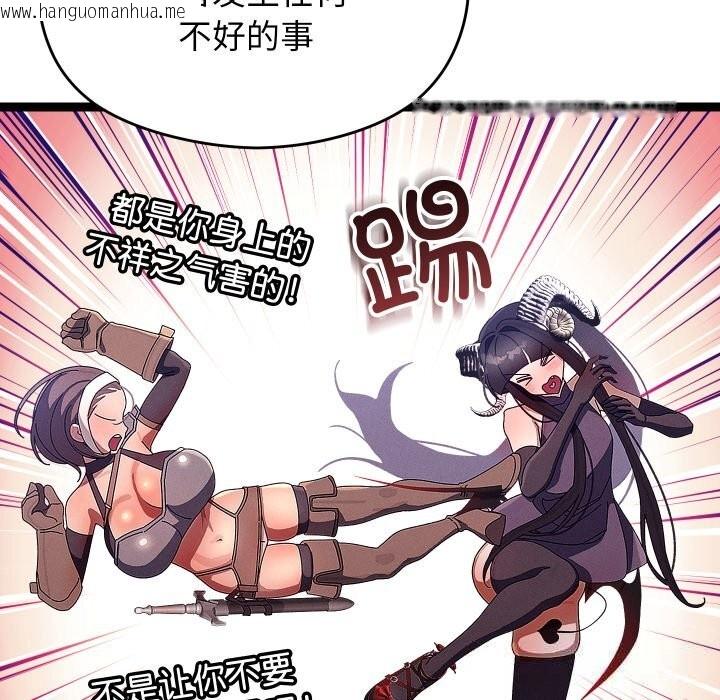 韩国漫画分身使我无限变强韩漫_分身使我无限变强-第30话在线免费阅读-韩国漫画-第79张图片