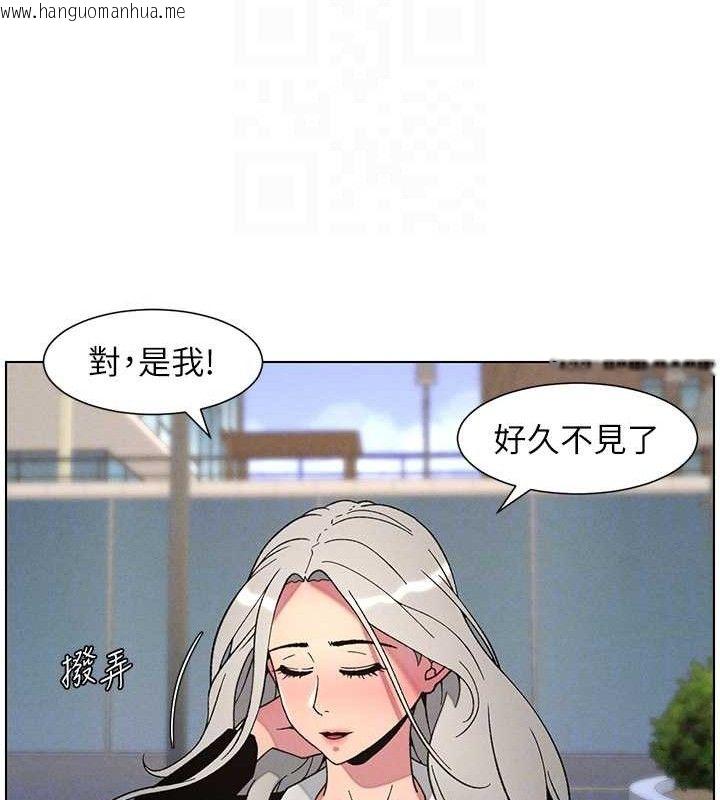 韩国漫画兄妹的秘密授课韩漫_兄妹的秘密授课-第73话-天降正妹新对手在线免费阅读-韩国漫画-第121张图片