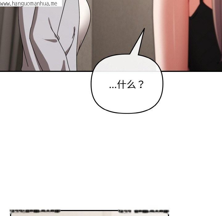 韩国漫画爱上你也好韩漫_爱上你也好-第29话在线免费阅读-韩国漫画-第79张图片